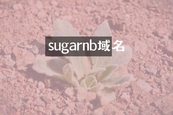 sugarnb域名