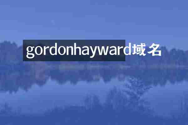 gordonhayward域名