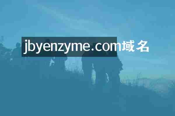 jbyenzyme.com域名