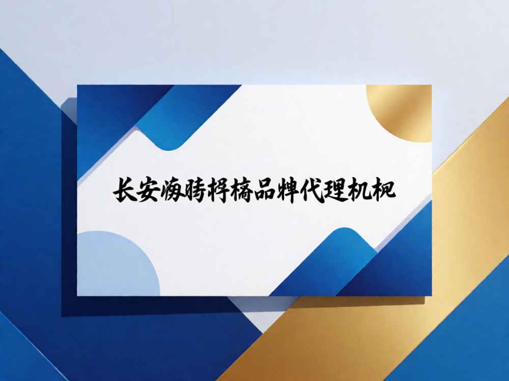 长安网络营销品牌代理机构