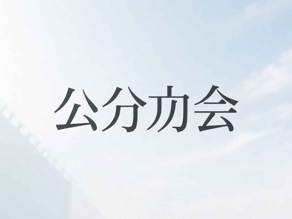 公共卫生领域名人女性