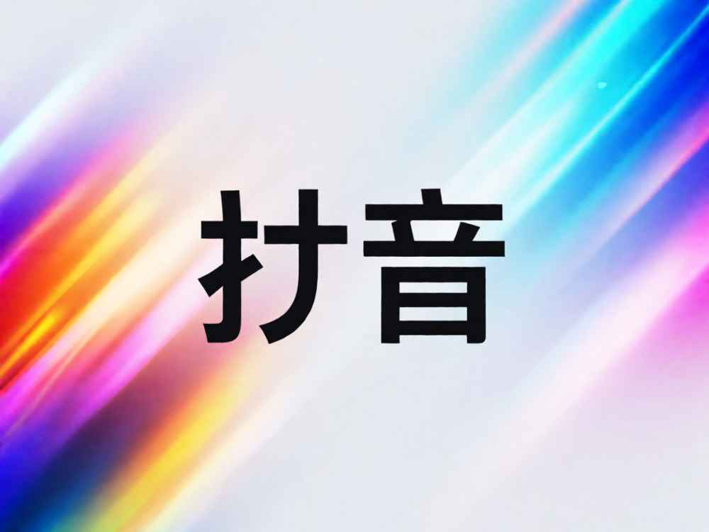 抖音老板姓张的有哪些
