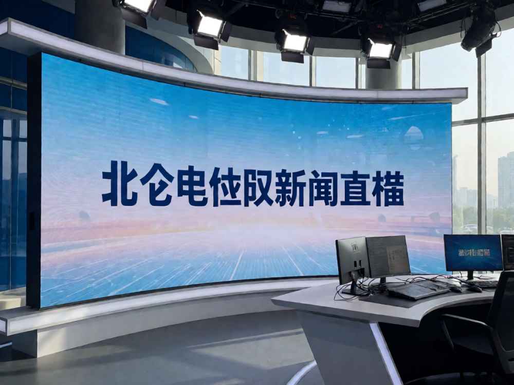 北仑电视台新闻直播