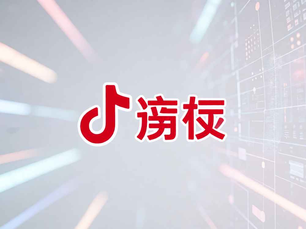 抖音何炅多少粉丝了