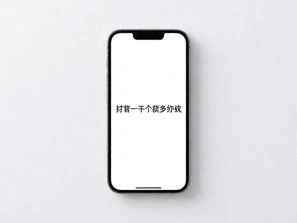 抖音一千个赞多少钱