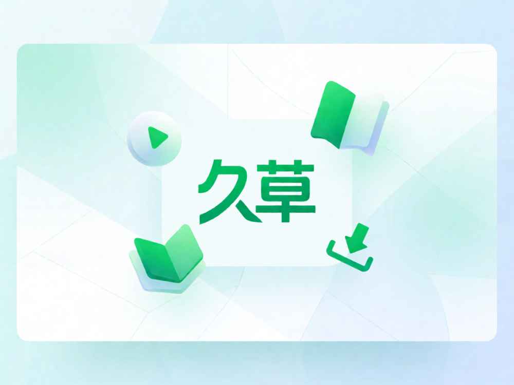 久草在线资源福利网站