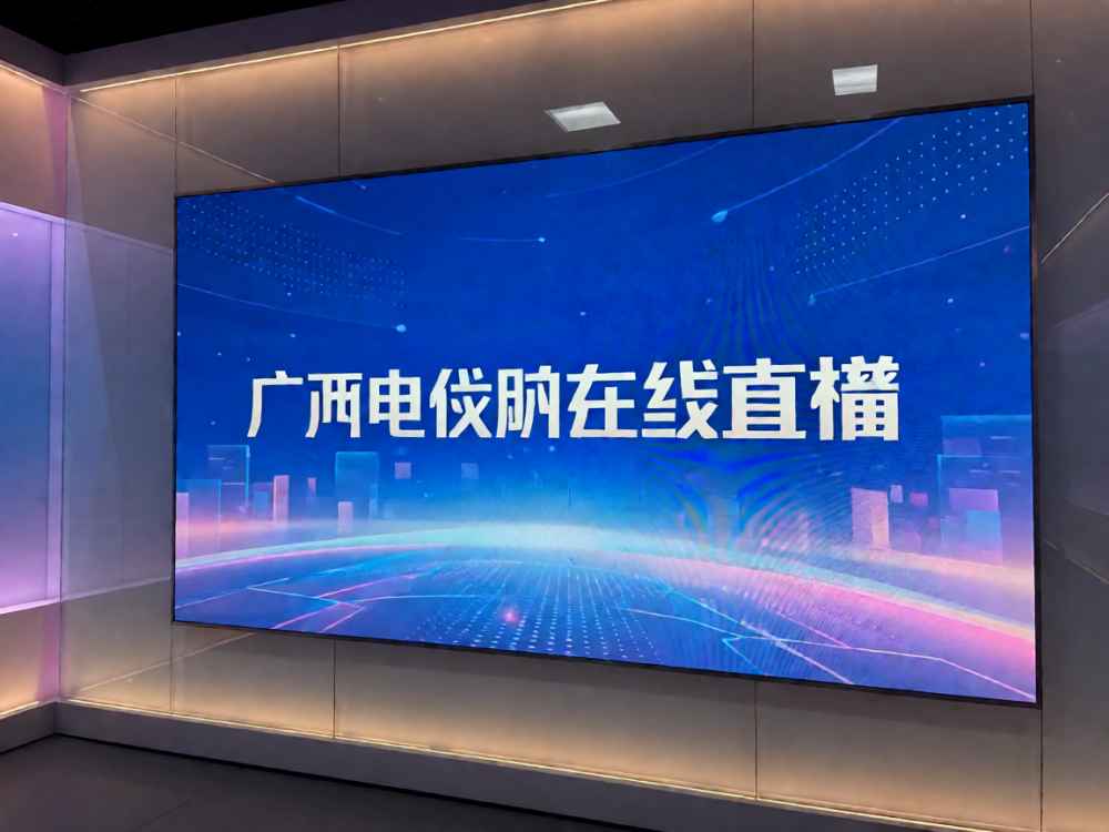 广西电视台在线直播