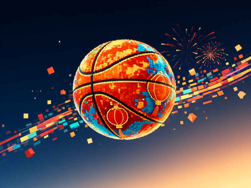 哔哩哔哩拜年祭篮球是哪个